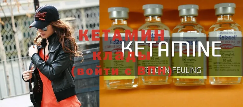 Кетамин ketamine  Канаш 